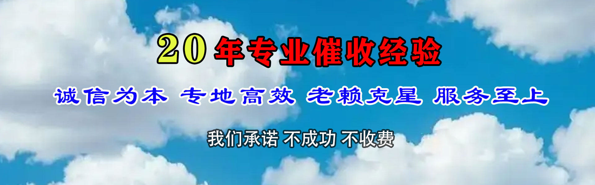 托克逊讨账公司