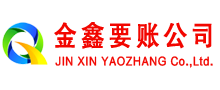 托克逊讨账公司